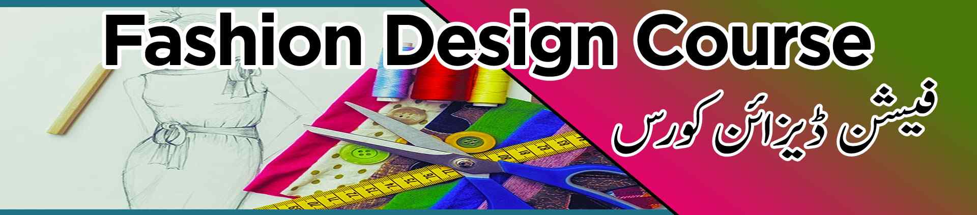 fashion designing course multan></div>
                
            </div> 
            <!-- Inner Page Banner Area End Here -->
            <!-- About Page 1 Area Start Here -->
            <div class=
