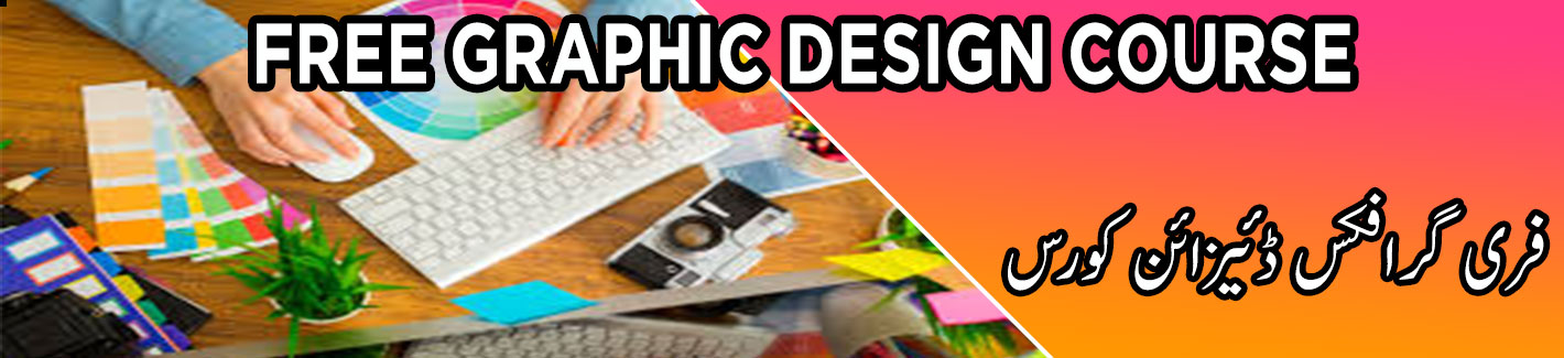 free graphic designing course multan