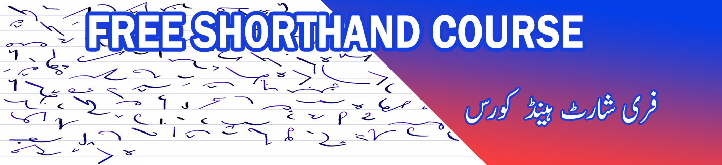 free shorthand course multan