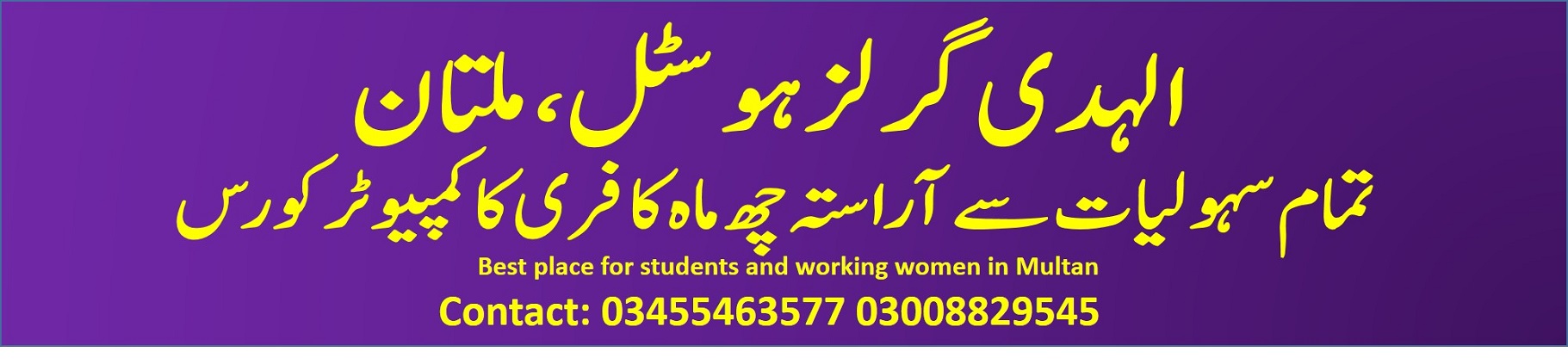girls hostel Multan 