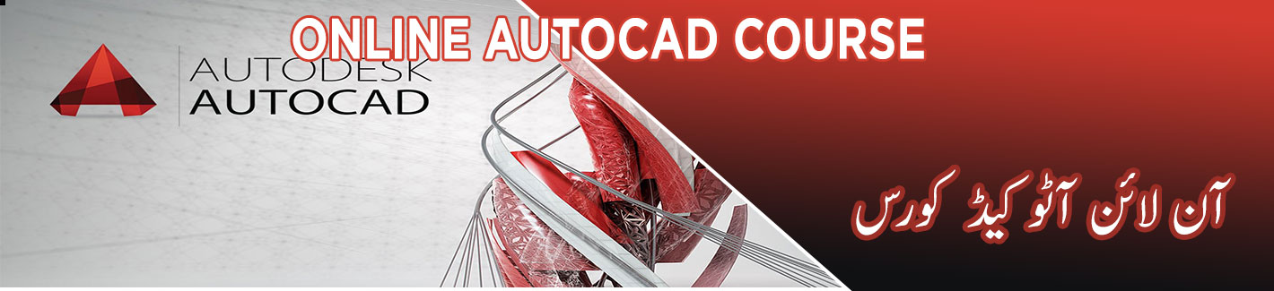 online autocad course pakistan