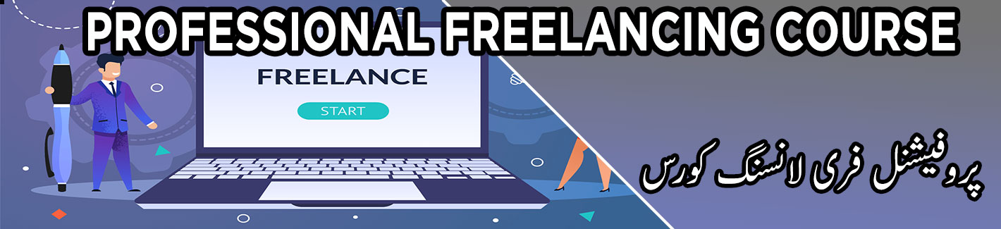 professional freelancing course multan