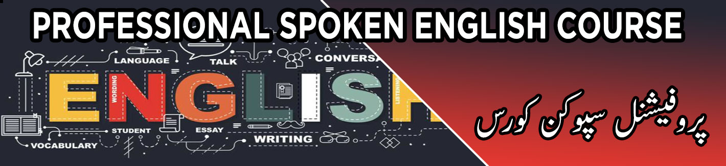 professional spoken english course multan